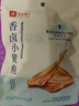 良品铺子 香卤小黄鱼118g小鱼仔小鱼干肉类零食即食海鲜小吃休闲追剧零食 实拍图