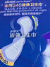 护舒宝液体卫生巾日夜组合46片姨妈巾卫生巾无感保护京东自营 实拍图