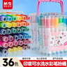 晨光(M&G)文具36色可水洗印章头小熊学生水彩笔儿童绘画涂鸦画笔安全生日礼物粉色款ACP901X2 实拍图