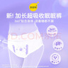 倍舒特眠眠裤 棉柔夜用防漏裤型卫生巾M-L码20条80-130斤京东自营安睡裤 实拍图