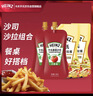 亨氏(Heinz) 番茄沙司320*2 +香甜沙拉酱200*2 番茄沙司沙拉酱组合装 实拍图