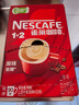 雀巢（Nestle）【樊振东同款】1+2原味低糖*速溶咖啡三合一冲调饮品90条1350g 实拍图