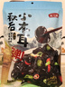 燕之坊 东北黑木耳小秋耳258g 长白山秋后木耳特产 炒菜火锅凉拌干货 实拍图