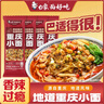 白象重庆小面 汤面非油炸速食面条风味挂面147g*4 实拍图