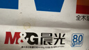 晨光（M&G）蓝晨光 A4打印纸 a4纸 80g双面复印纸 白纸草稿纸 打印作业书写绘画 500张/包 单包装 APN1B073  实拍图