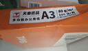 天章 （TANGO）新橙天章A3打印纸80g加厚500张复印纸大幅面(297*420mm)单包【优选品质】 工程绘图纸手抄报画纸 实拍图
