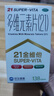 21金维他 多维元素片(21) 138片 复合维生素B族成人赖氨酸维C维E钙铁锌AD儿童中老年多种营养增强免疫力 实拍图