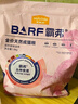 麦富迪猫粮 barf霸弗天然猫粮冻干生骨肉成猫粮养胃益肠牛肉200g 实拍图