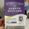 江中益生菌冻干粉800亿CFU/袋2g*4条 成人肠胃肠道益生元调理活性菌 实拍图