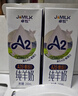 卓牧（JOMILK）A2β酪蛋白纯羊奶山羊奶儿童成人天然200ml*10年货送礼盒 实拍图