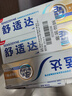 舒适达多效抗敏防蛀牙膏套装330g（100g*3+赠30g*1）新旧包装随机 实拍图