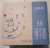 蒙牛【新鲜日期】特仑苏低脂纯牛奶250ml×16盒 健身减脂 年货礼盒 实拍图