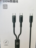京东京造【Type-c转双Type-c】二合一数据线苹果16/17充电线PD100W快充线一拖二适用苹果安卓iPad笔记本 实拍图