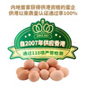 德青源PLUS联名款A+级鲜鸡蛋32枚2.74斤无抗生素 源头直发 1件包邮 实拍图