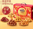 三只松鼠坚果零食礼盒1621g/10件 零食礼包年货节炒货春节送礼夏威夷果 实拍图