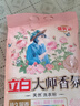 立白大师香氛洗衣粉 5.2斤 洁净护色 手洗机洗 祛味去渍 持久留香 实拍图