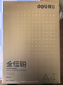 得力（deli）金佳铂A4打印纸 80g500张 高档单包复印纸 加厚合同标书彩打纸 打印书写 3563【尊享品质】 实拍图