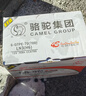 骆驼(CAMEL)汽车电瓶蓄电池6-QW-45(2S) 12V北京现代东风本田上门安装 实拍图