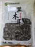 双塔黑木耳250g 东北特产干木耳小碗耳肉厚凉拌火锅食材南北干货 实拍图