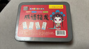成语接龙魔法汉字扑克牌组合儿童益智识字卡趣味拼字卡片游戏识字 360张【防摔盒】 实拍图