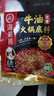 海底捞火锅底料 浓香牛油火锅底料150g 2~3人份麻辣味火锅底料 实拍图