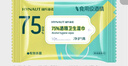 海氏海诺75%酒精湿巾一次性消毒棉片大号清洁湿巾小包10片凑单1元2元商品 实拍图