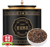 福东顺 茶叶 普洱茶熟茶云南勐海古树十年陈普洱熟茶礼盒装250g 实拍图