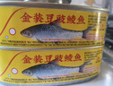 鹰金钱金装豆豉鲮鱼227g*6罐广东特产中华老字号即食海鲜罐头下饭预制菜 实拍图