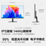 HKC 27英寸144Hz高刷IPS面板1080P低蓝光不闪屏99%sRGB广色域电子书电脑外接电竞游戏办公显示器V2719 实拍图