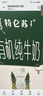 蒙牛特仑苏有机纯牛奶梦幻盖250ml*10盒 整箱牛奶 实拍图