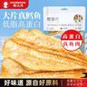 春江月鳕鱼片炭烤鳕鱼肉烤品质鳕鱼片旗舰店高蛋白海味即食零食 【碳烤鳕鱼片】250g*2袋 实拍图