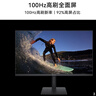华为MateView SE 23.8英寸显示器 100Hz高刷 IPS全面屏 P3广色域 低蓝光无频闪 DP+HDMI 电脑办公 实拍图