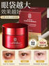 同仁堂逆龄眼霜眼袋黑眼圈淡化细纹提拉紧致去除眼袋消抗皱男女士专用 实拍图