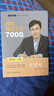 墨点字帖 行楷硬笔字帖速成套装5册 7000常用字行楷应用训练入门字帖练成人控笔训练硬笔书法 晒单实拍图