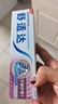 舒适达护龈牙膏套装330g 缓解牙敏感（100g×3赠30g×1）新旧包装随机 实拍图