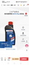 博世（BOSCH）DOT4plus升级版刹车油制动液/离合器油通用型1L装汽车养护套装 实拍图