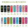 魔爪（Monster） 无糖超越 能量饮料 风味饮料 功能饮料 330ml*12罐整箱装 年货 实拍图