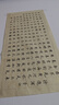 古诗词精选小楷毛笔字帖欧体楷书描红宣纸初学者书法入门练字临摹 临摹纸 将进酒-20张/袋 晒单实拍图