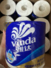 维达（Vinda）有芯卷纸 蓝色经典4层200克*27卷 高克重卫生纸 厕纸纸巾整箱 实拍图