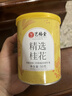 艺福堂花草茶 精选桂花50g 金桂新干花可熬酱 无熏硫食用养生泡酒搭红茶 实拍图