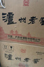 泸州老窖 八年窖头曲 锦藏 浓香型白酒 52度500ml 单瓶 实拍图