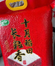 十月稻田 25年新米 特等五常大米 绿色食品 10斤(溯源 原粮稻花香2号 5kg) 实拍图