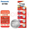 松下（Panasonic）CR2025进口纽扣电池电子3V适用汽车遥控器电子秤3D眼镜CR2025 五粒 实拍图