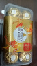 费列罗 巧克力礼盒 16粒200g 榛果威化  休闲零食  糖果 年货礼盒 实拍图