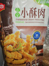 美好新升级农家小酥肉经典椒麻口味300g精简配方猪肉酥肉空气炸锅食材 实拍图