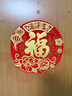 新新精艺新年装饰福字贴4个2026马年装饰春节过年装饰年会窗花大门贴窗贴 实拍图
