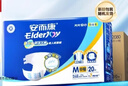 安而康（Elderjoy）舒适干爽成人纸尿裤M80片臀围80-105cm成人尿不湿老人亲肤 实拍图