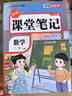 【新华书店正版】2026春季新版课堂笔记划重点 一二三五四六年级上册下册黄冈学霸笔记小学课堂笔记语文数学英语全套人教版同步课本讲解教材笔记全解读 1-6年级上下 三年级下册 【全面巩固】语文+数学+英 晒单实拍图