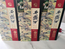西凤酒 15年 十五年陈酿经典水晶瓶 52度 500ml 单瓶装 凤香型白酒 实拍图