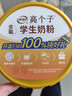 伊利高个子学生奶粉 全聪高钙高锌儿童6-14岁年货节送礼 DHA+ARA 900g 实拍图